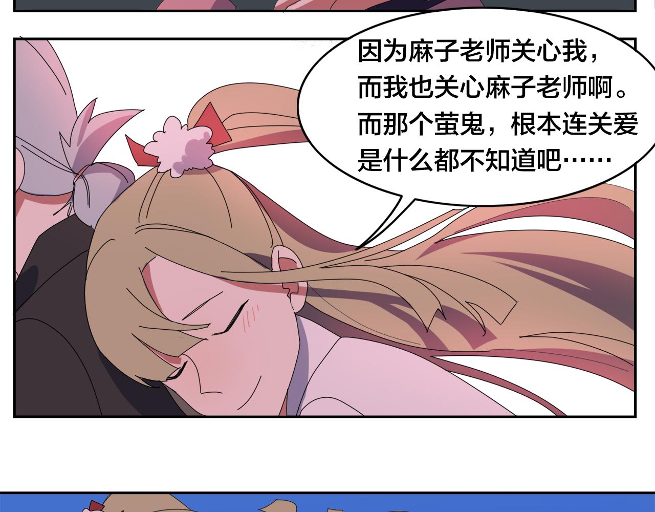 第5话  缺爱么？48