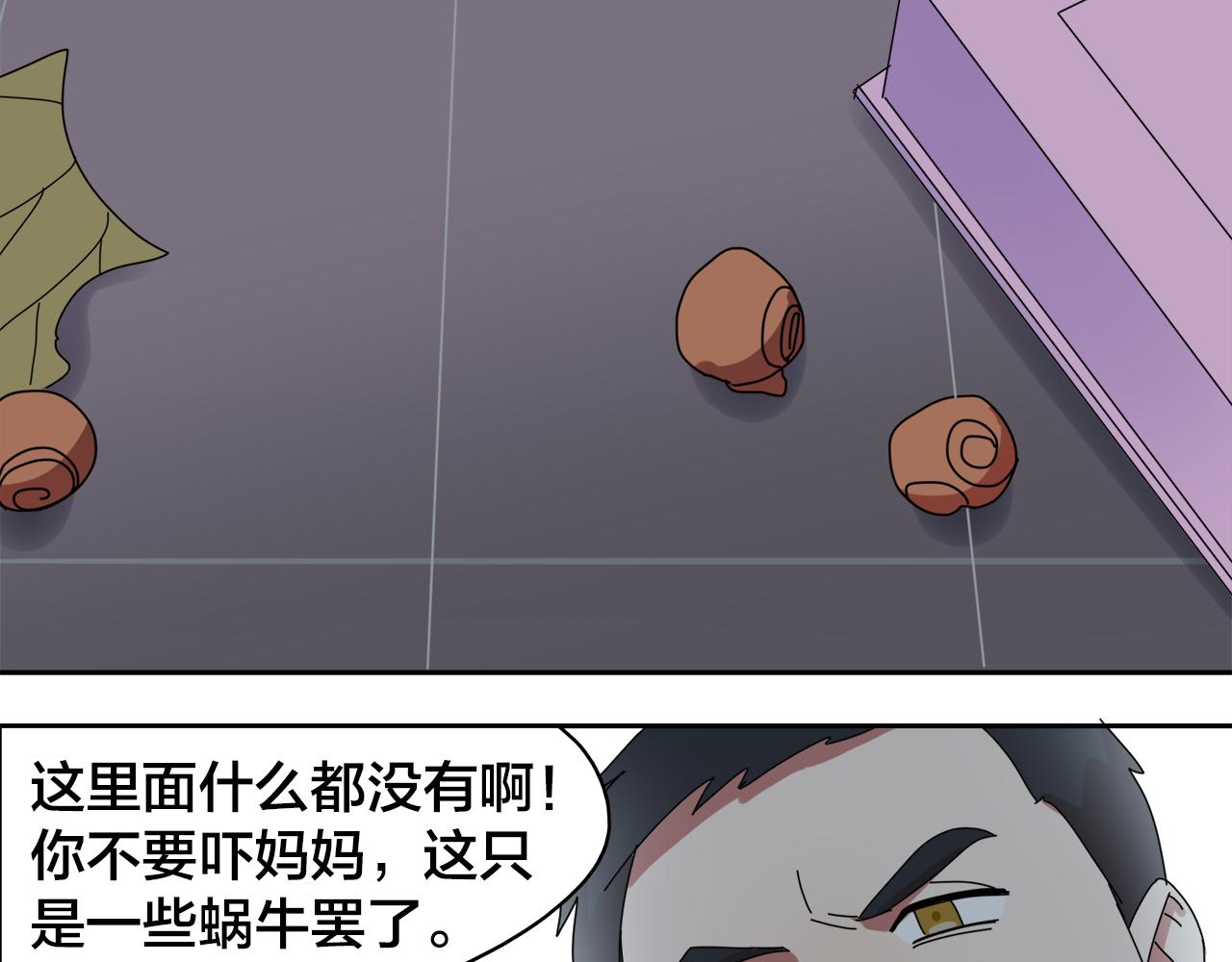 第5话  缺爱么？55