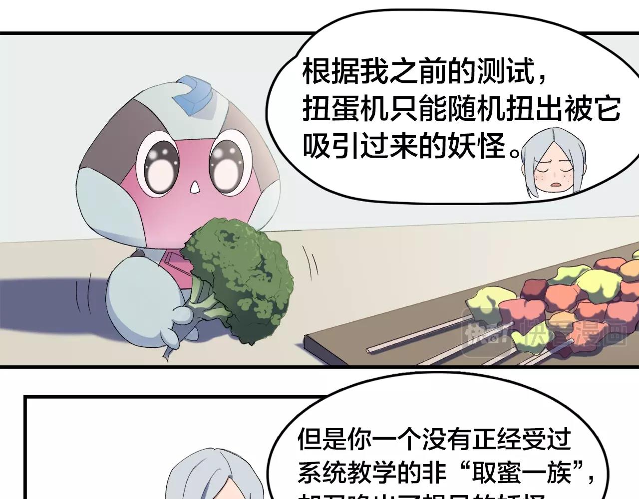第6话  他们的存在12