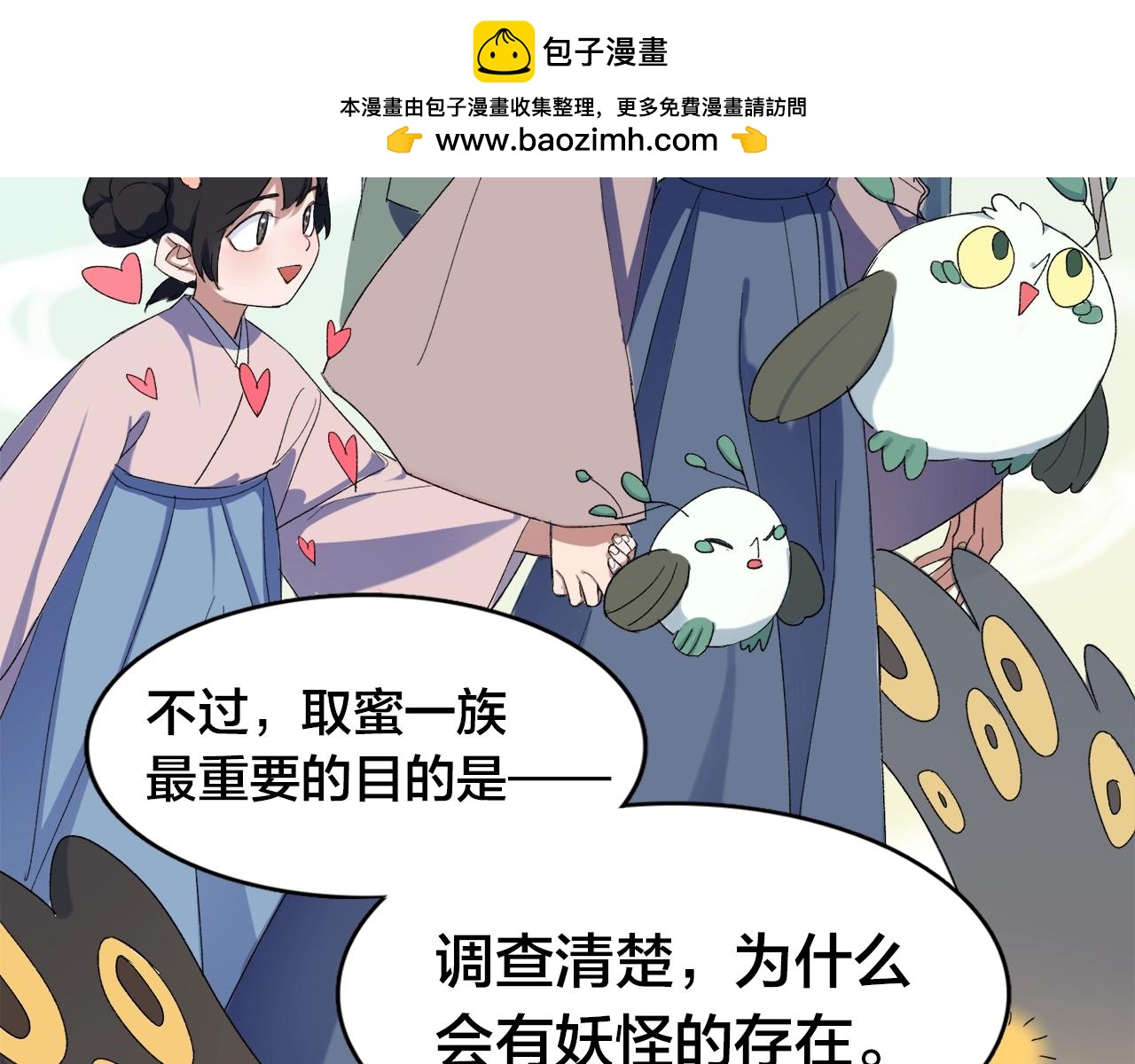 第6话  他们的存在19