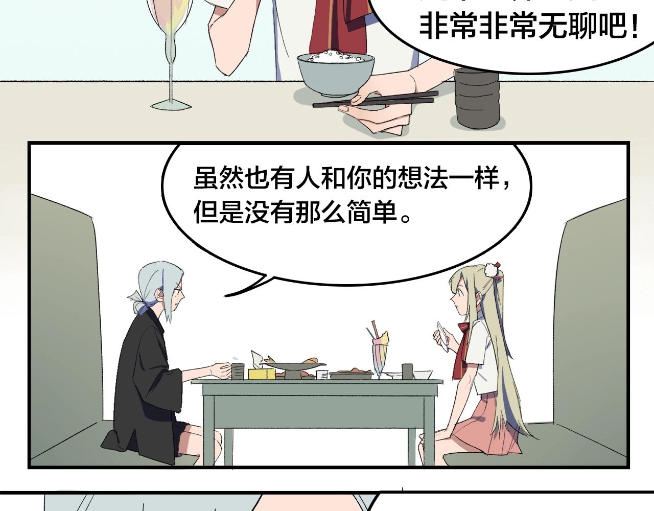 第6话  他们的存在22