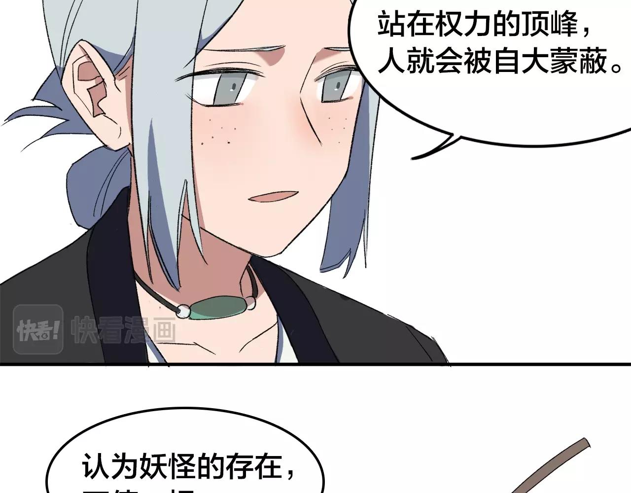 第6话  他们的存在23