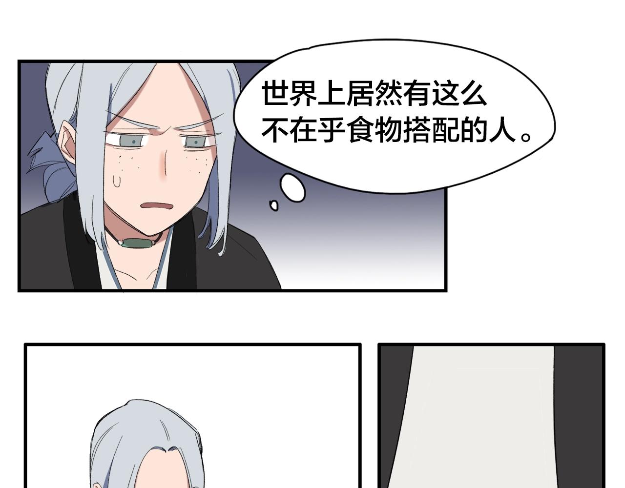 第6话  他们的存在6