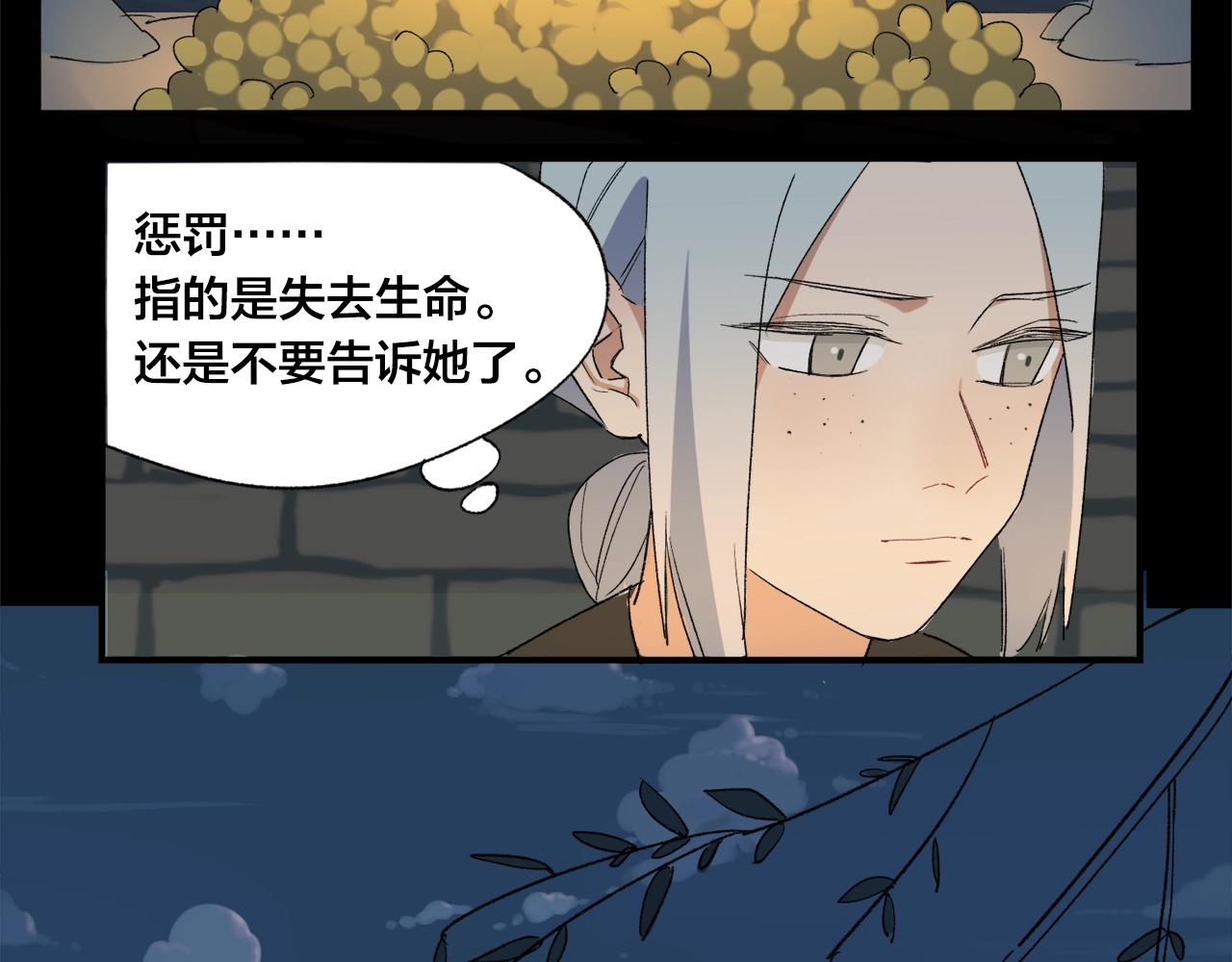 第8话  摩擦妖38