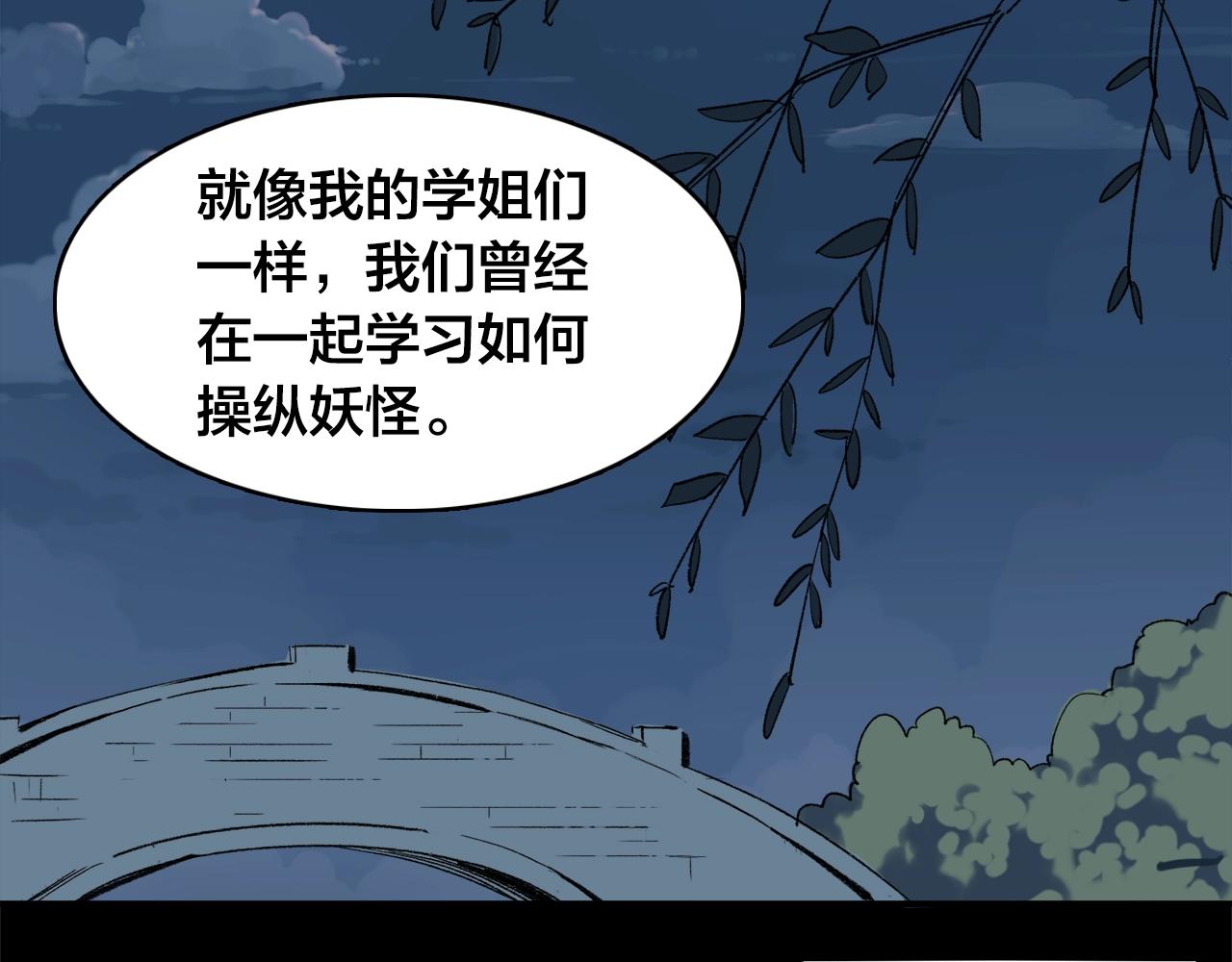 第8话  摩擦妖39