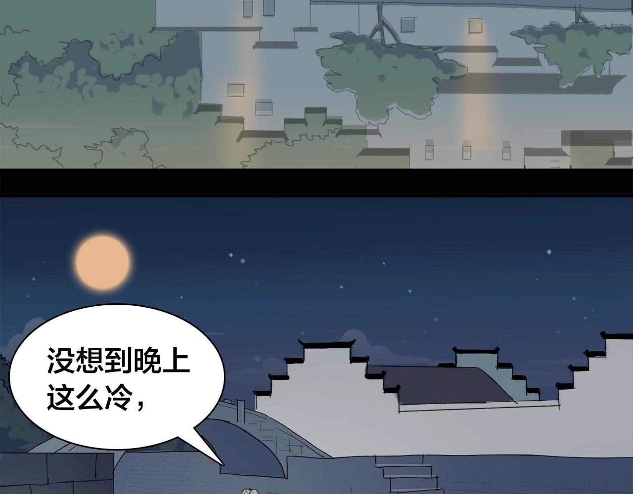 第8话  摩擦妖4