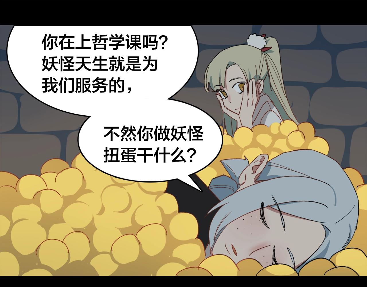第8话  摩擦妖59