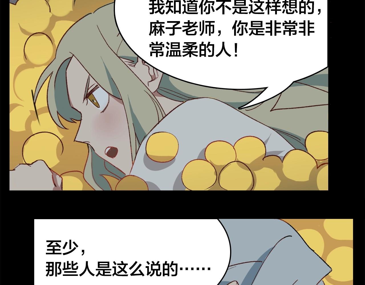 第8话  摩擦妖61