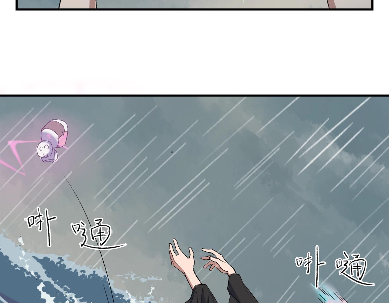 第9话  轻浮妖28