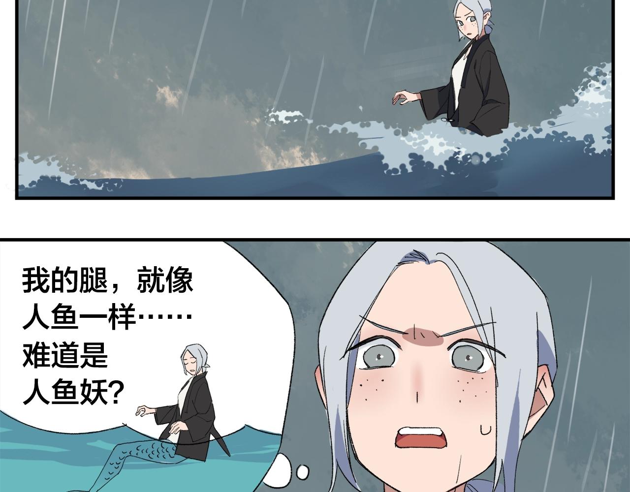 第9话  轻浮妖32