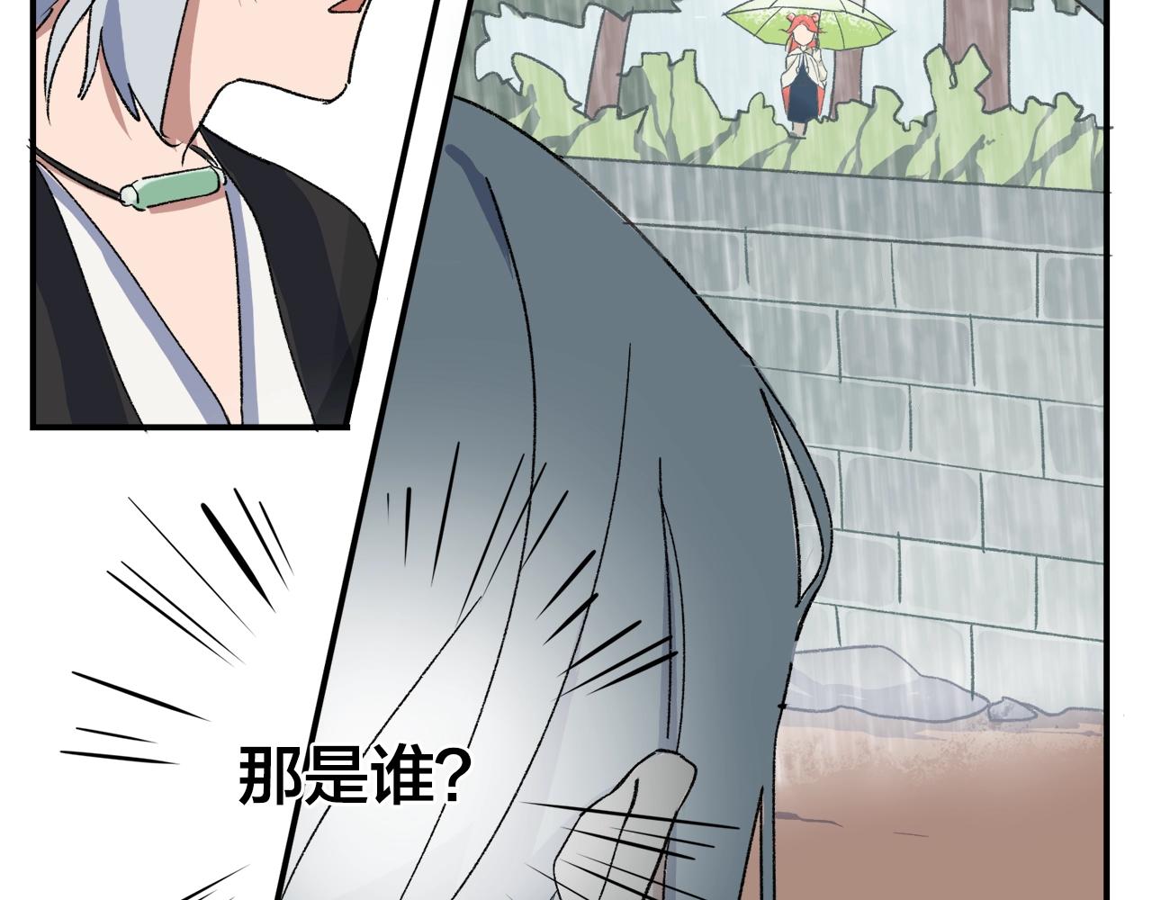 第9话  轻浮妖9