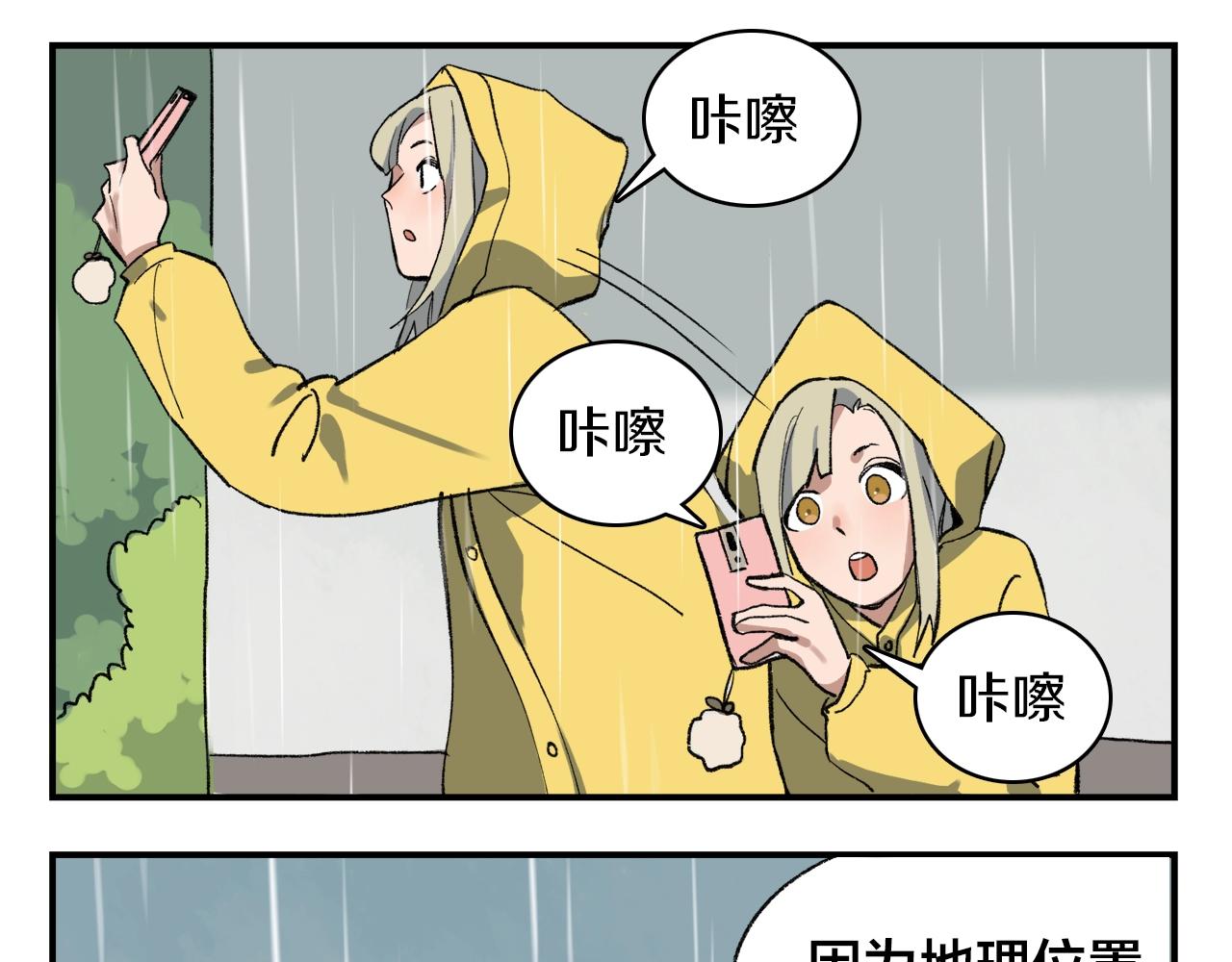 第10话  行迹破漏？16