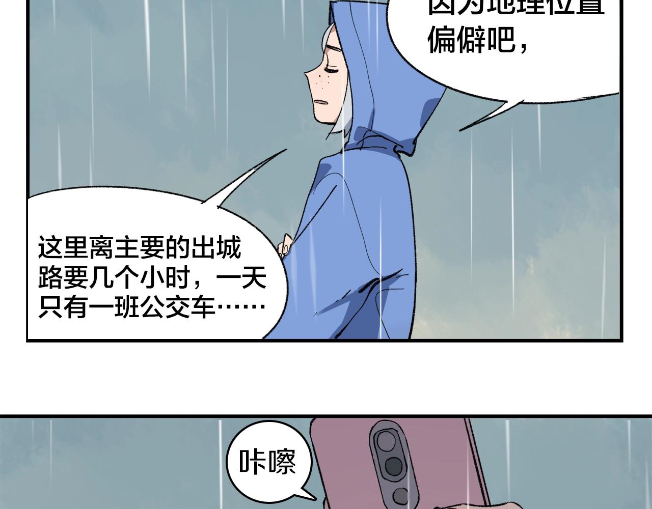 第10话  行迹破漏？17