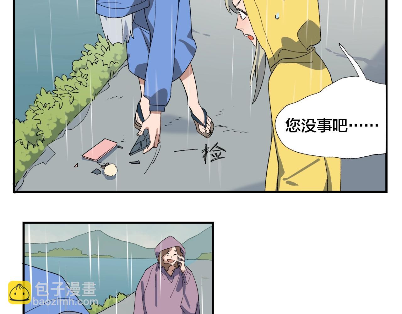 第10话  行迹破漏？24