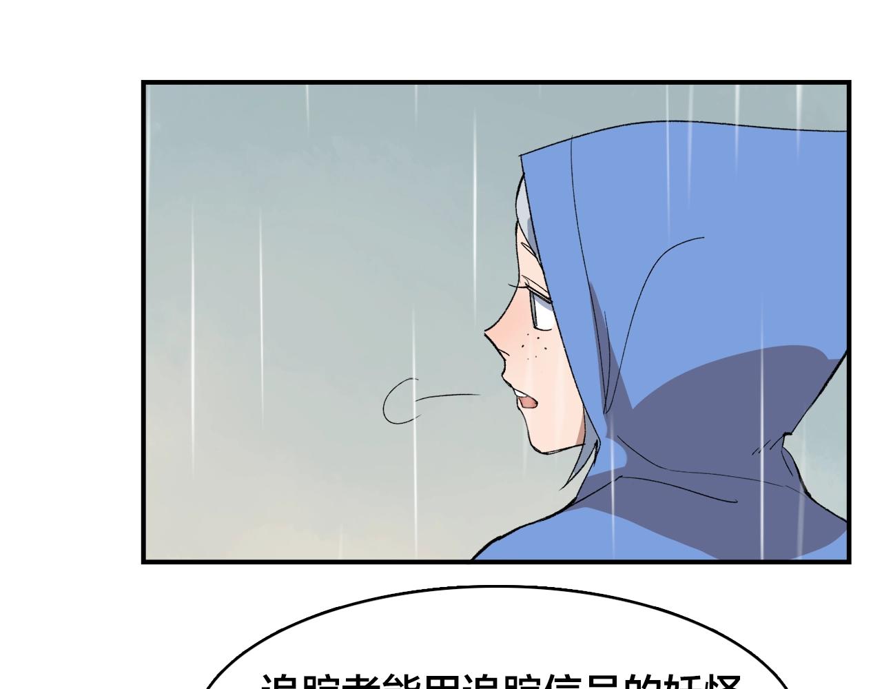 第10话  行迹破漏？30