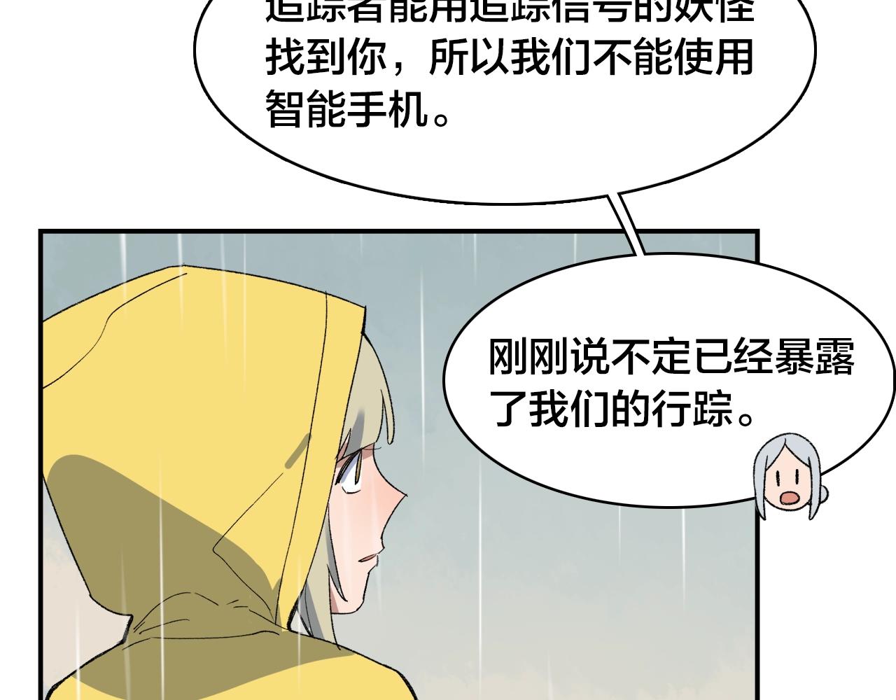 第10话  行迹破漏？31