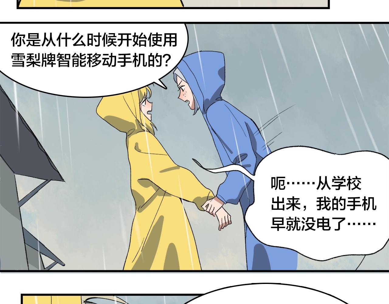 第10话  行迹破漏？32