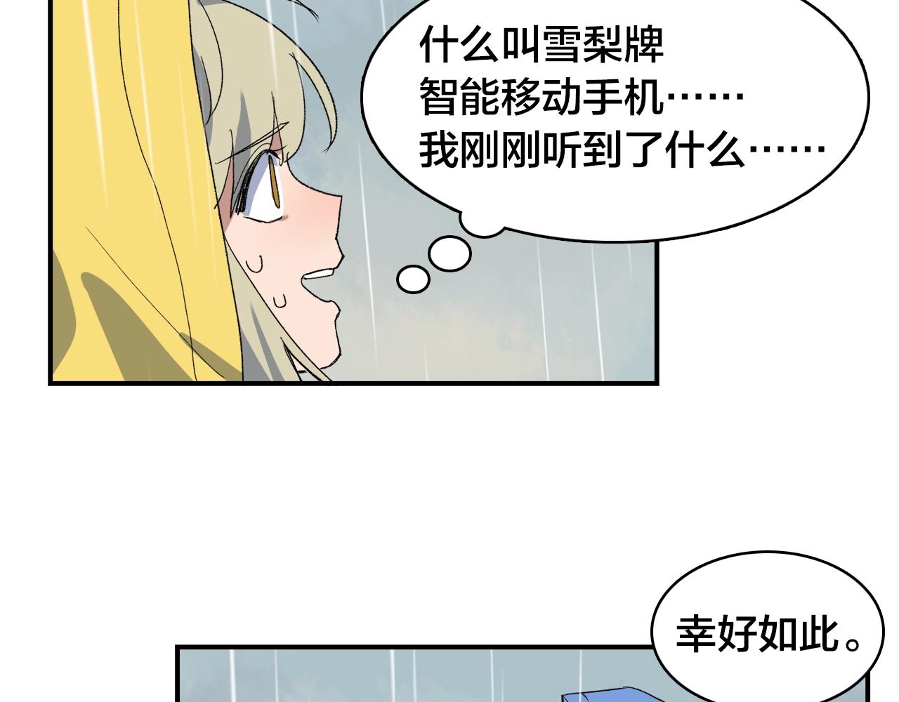 第10话  行迹破漏？33