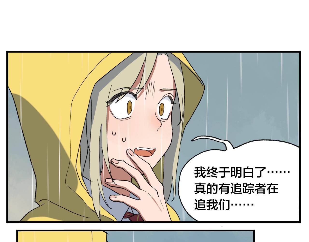 第10话  行迹破漏？48