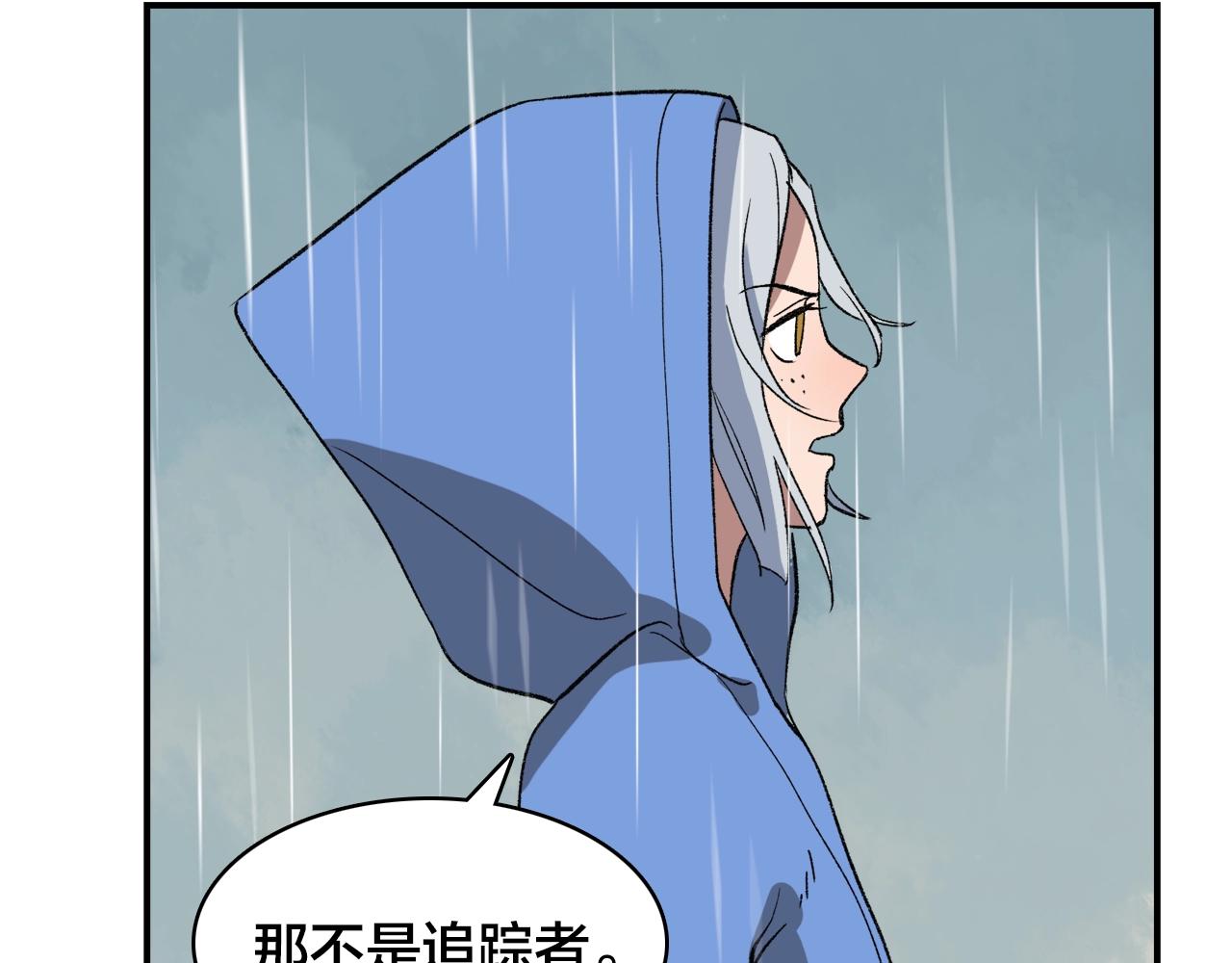 第10话  行迹破漏？54