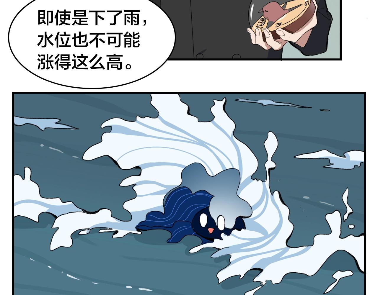 第10话  行迹破漏？6