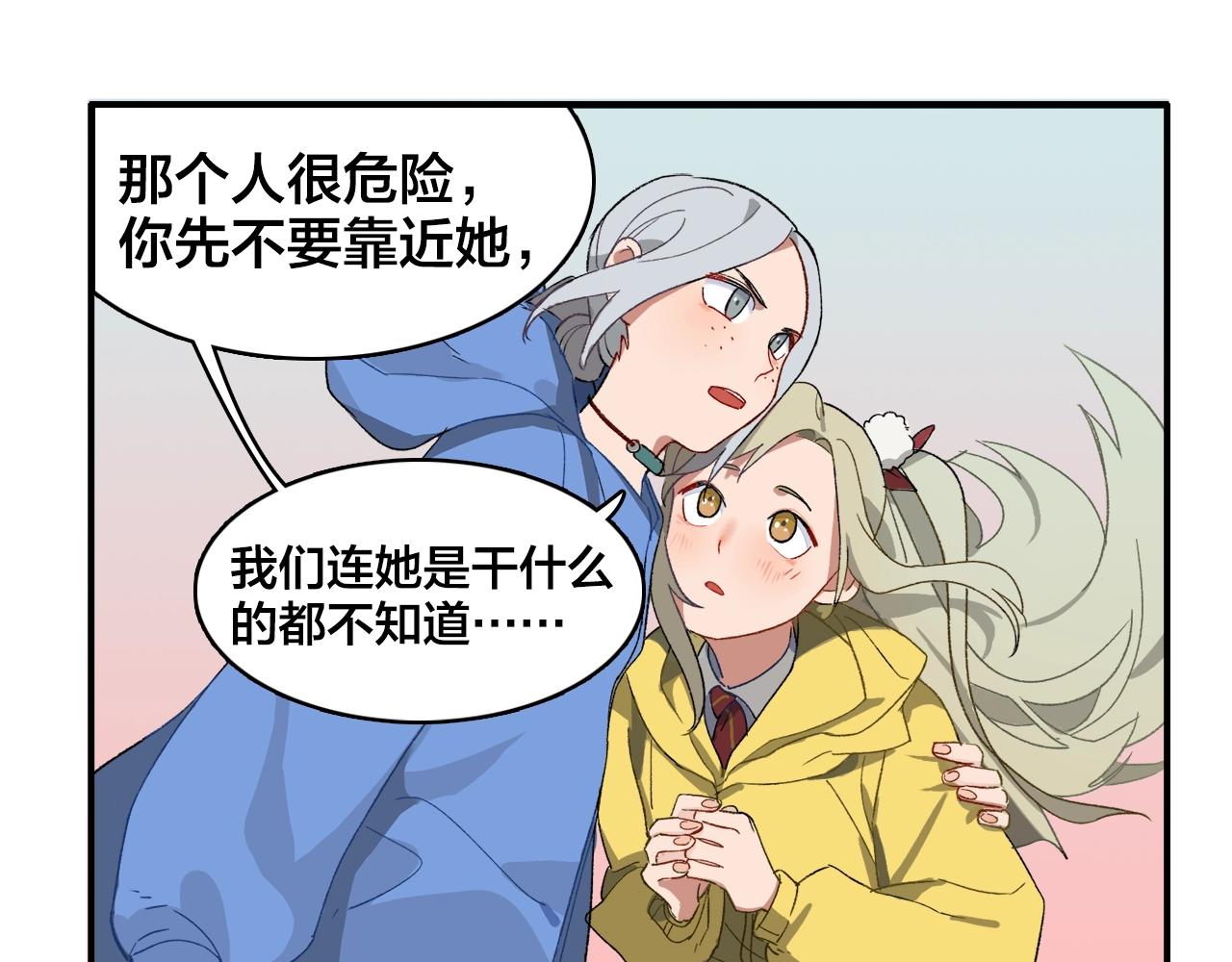 第11话  可怕怪物X萌系少女30
