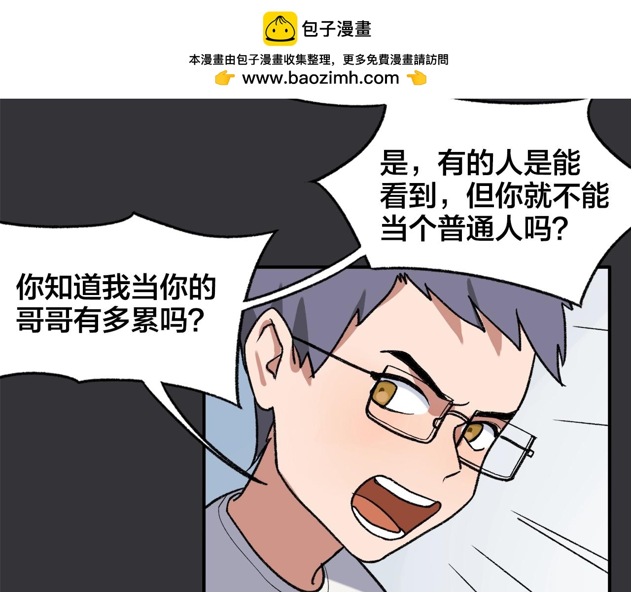 第11话  可怕怪物X萌系少女43