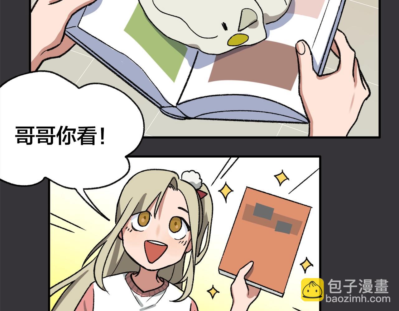 第11话  可怕怪物X萌系少女50