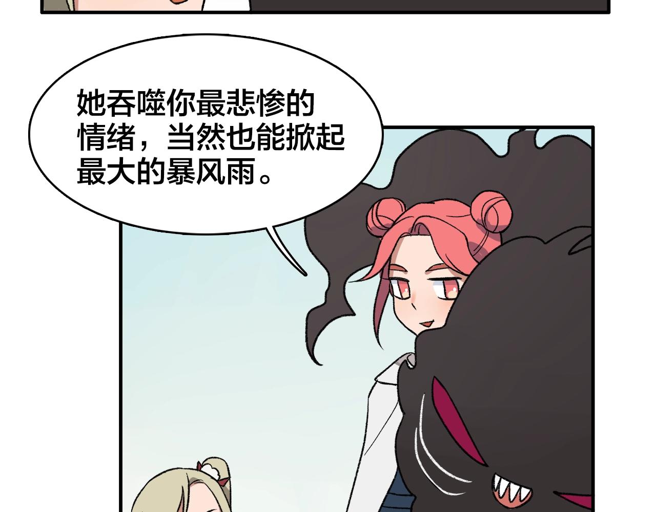 第11话  可怕怪物X萌系少女57