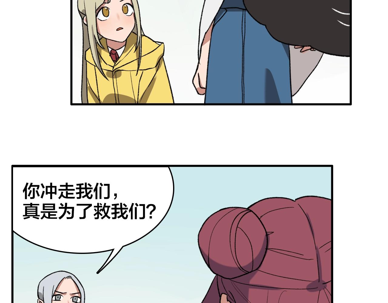 第11话  可怕怪物X萌系少女58