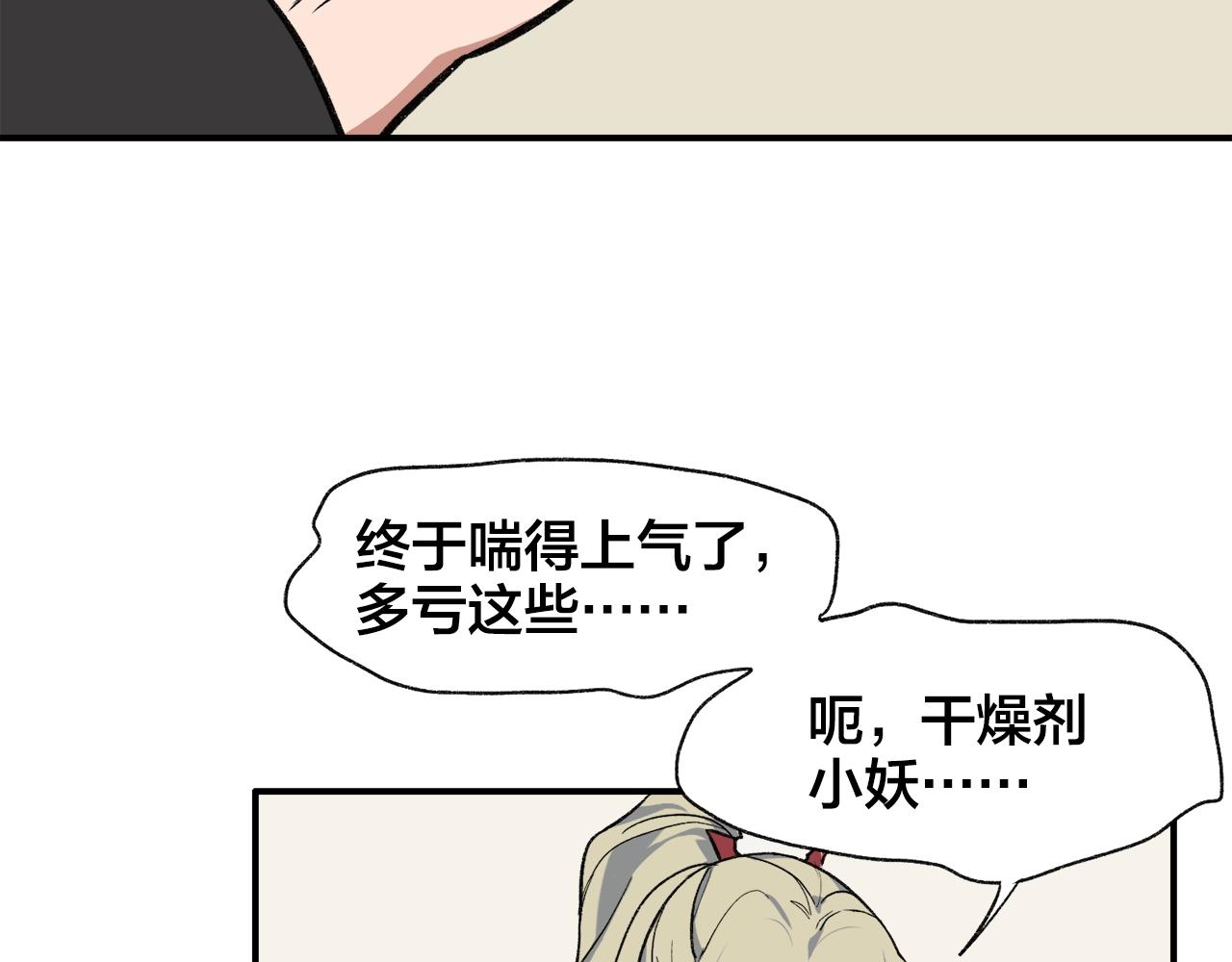 第12话  买买买31