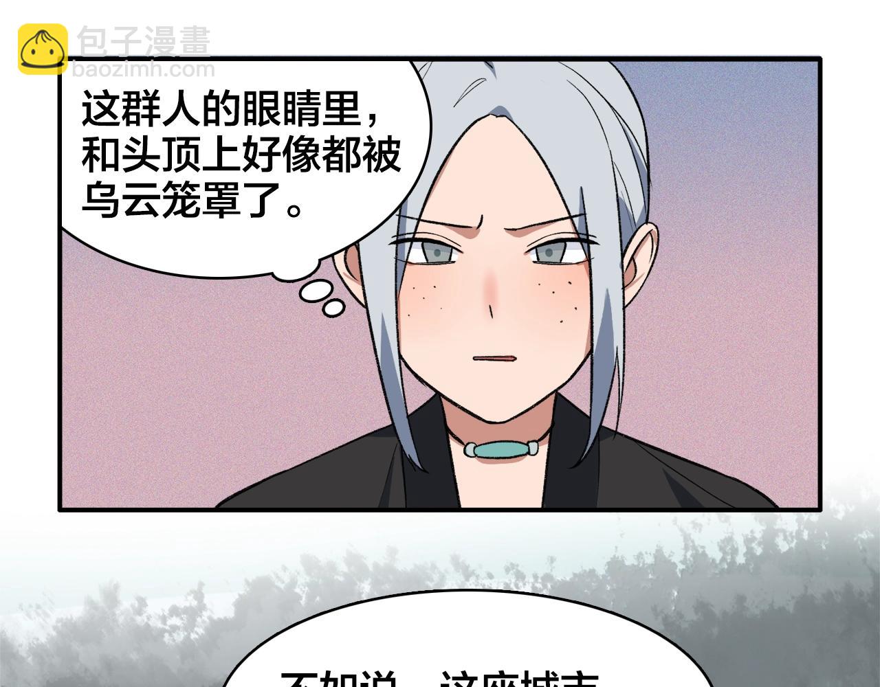 第13话  奇怪的黑云12