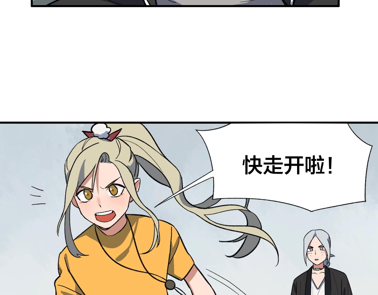 第13话  奇怪的黑云15