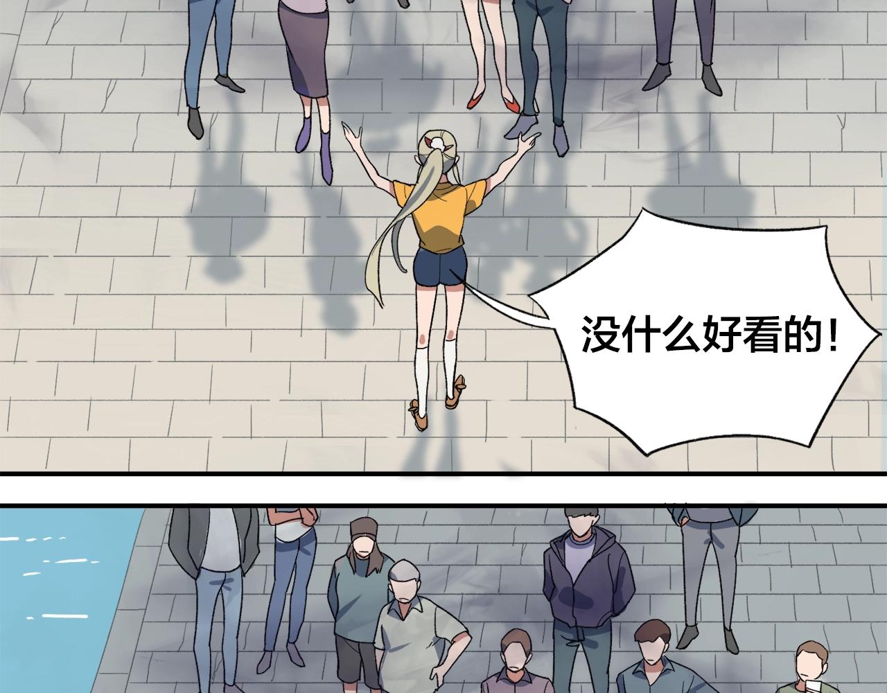 第13话  奇怪的黑云17