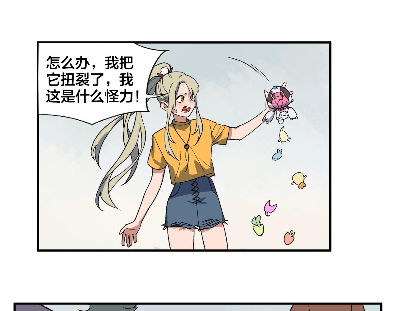 第13话  奇怪的黑云30