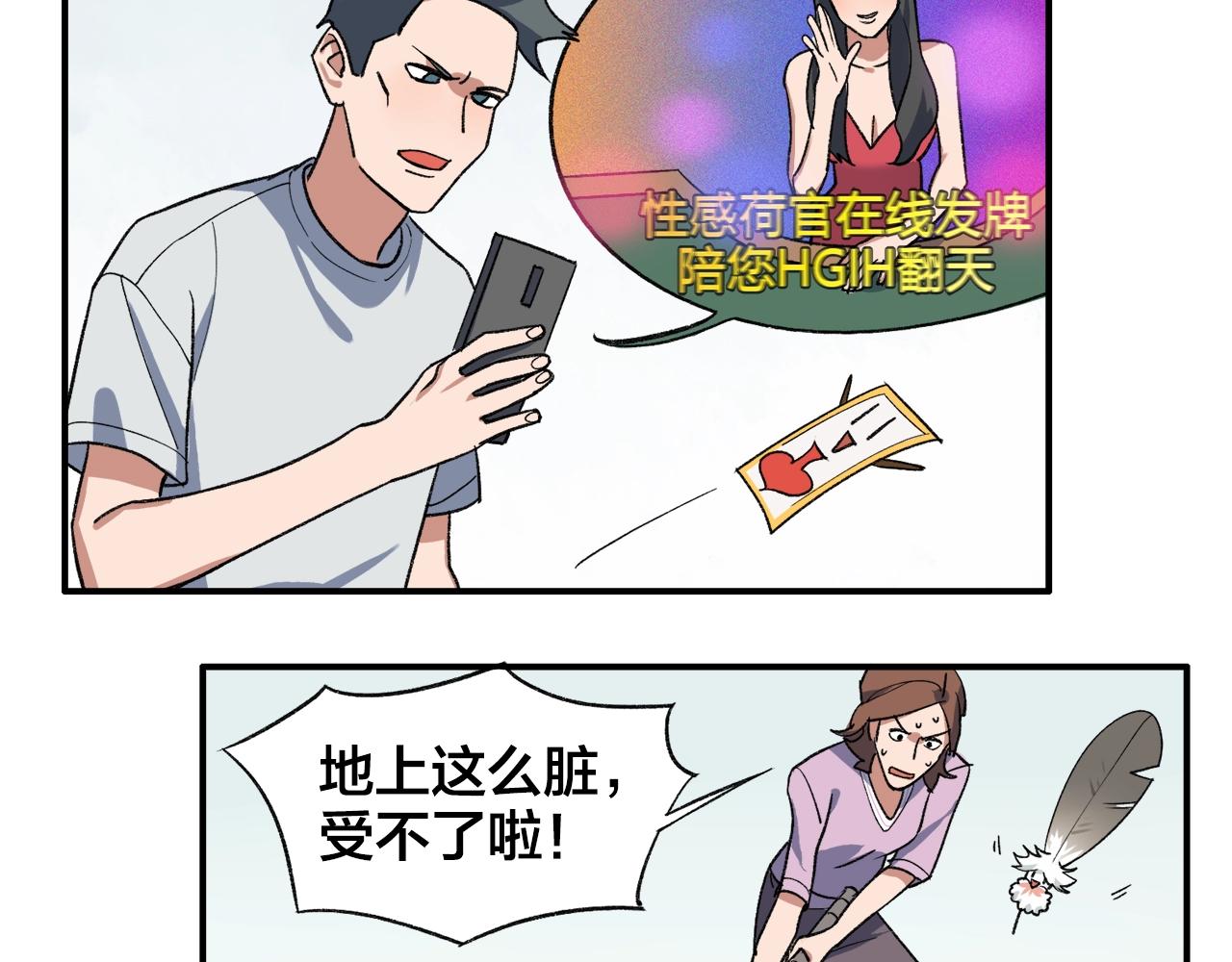 第13话  奇怪的黑云34