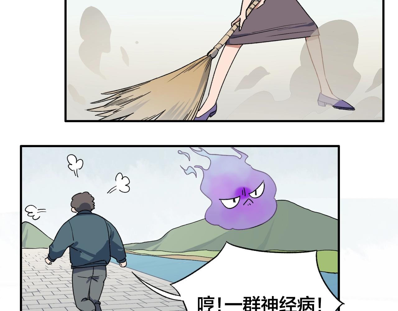 第13话  奇怪的黑云35