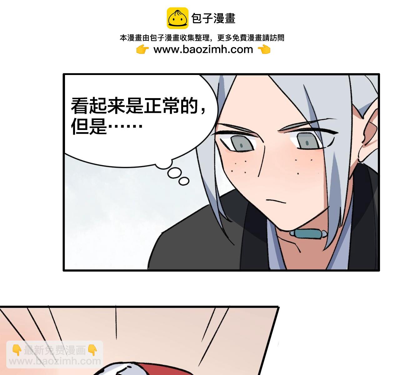 第13话  奇怪的黑云40