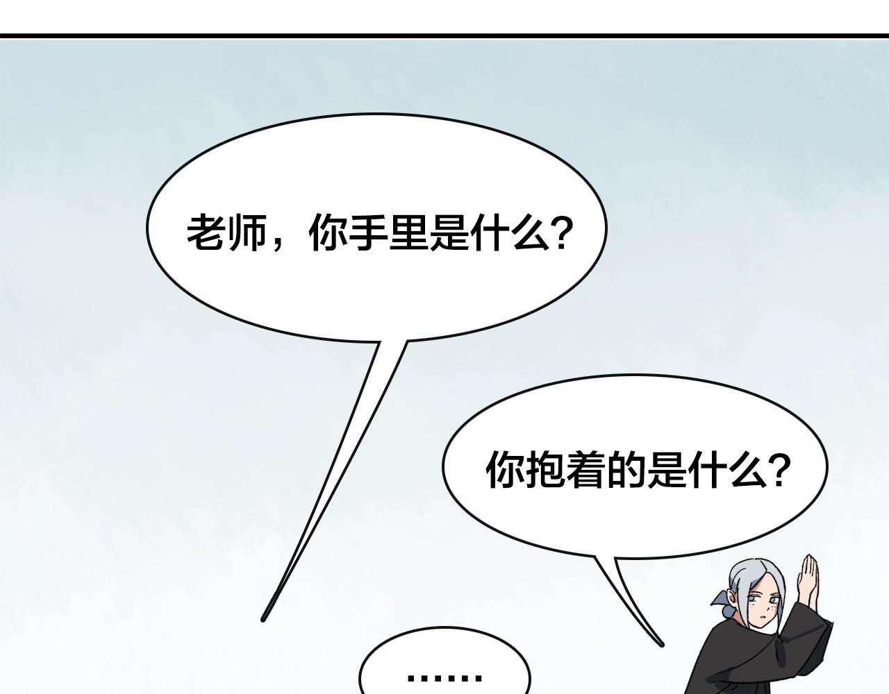 第13话  奇怪的黑云46