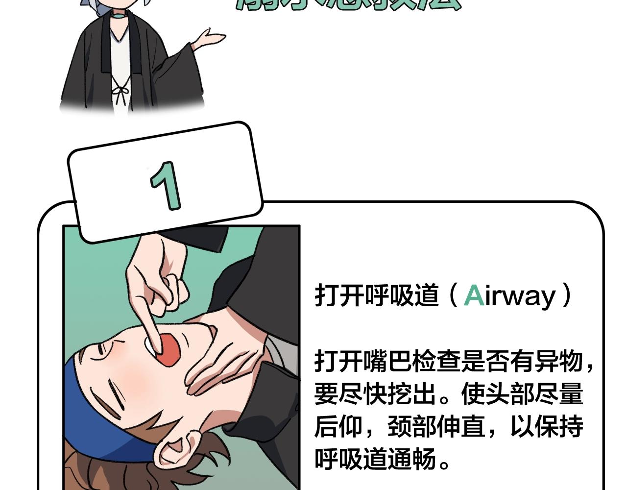 第13话  奇怪的黑云55