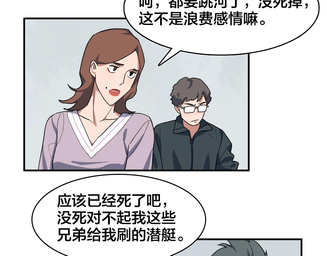 第13话  奇怪的黑云8