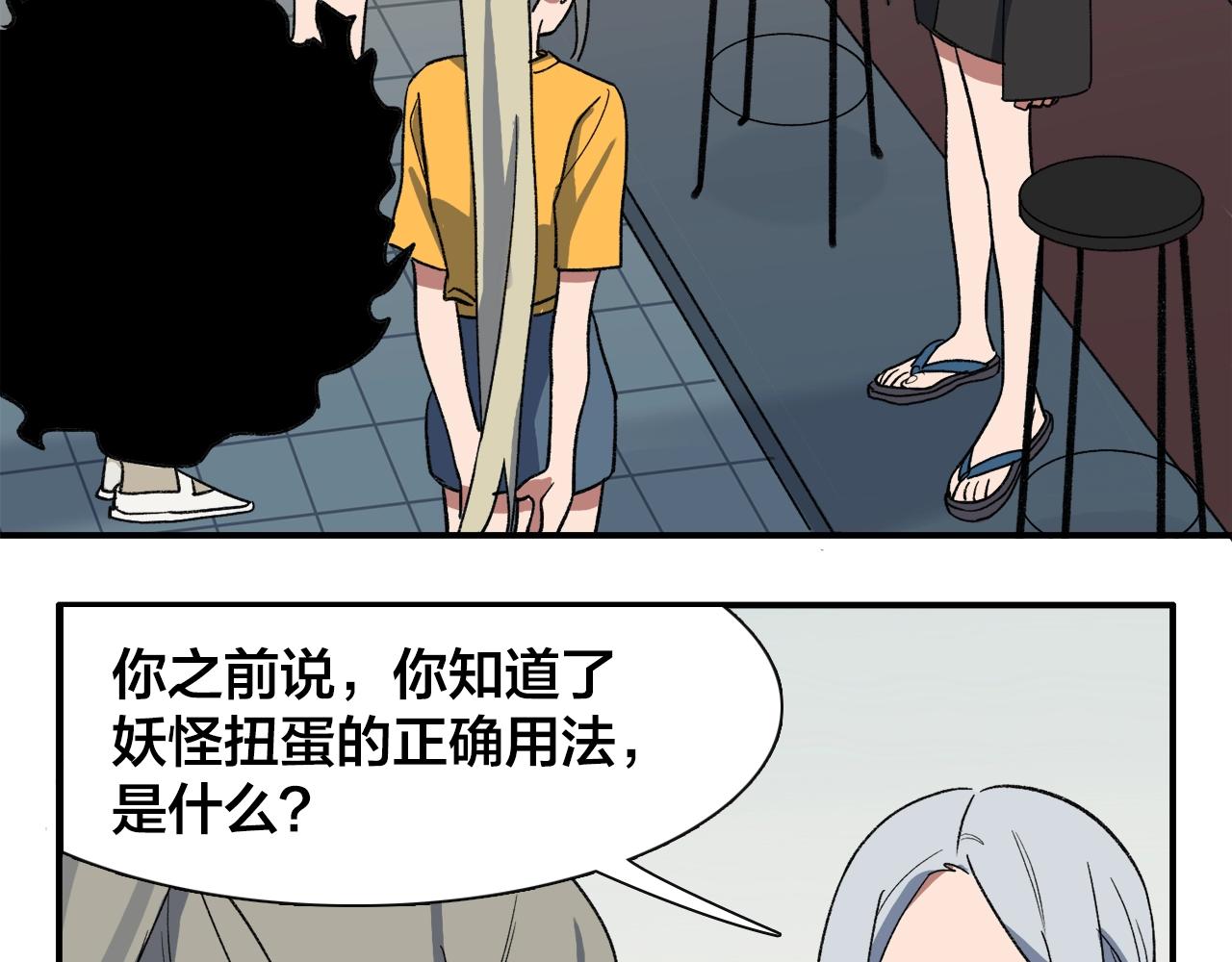 第16话 可爱&丑？5