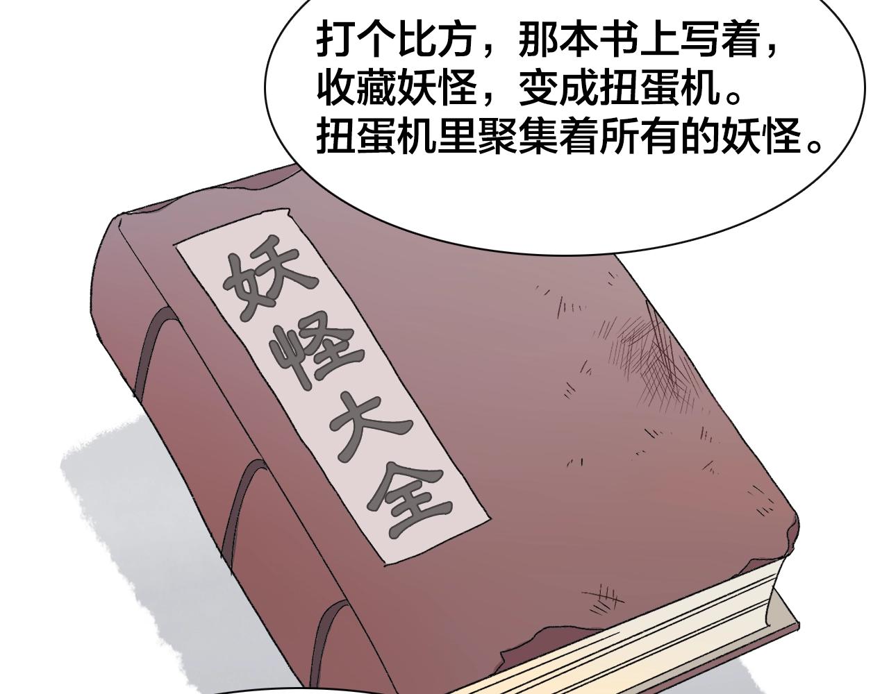 第16话 可爱&丑？62