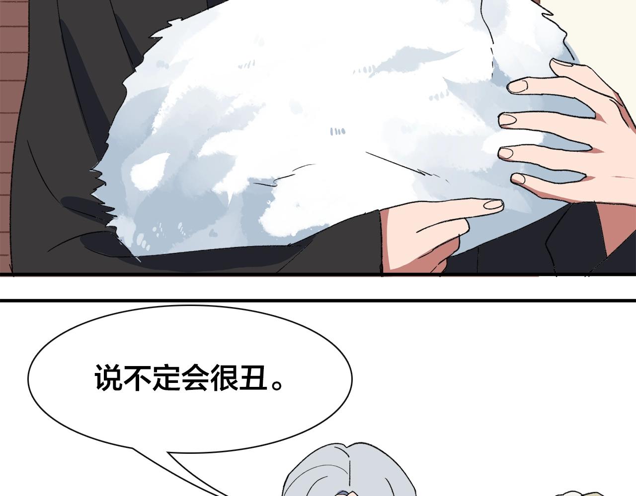 第16话 可爱&丑？66