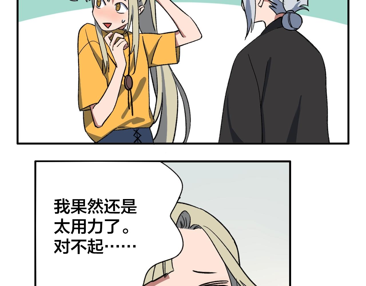第16话 可爱&丑？7