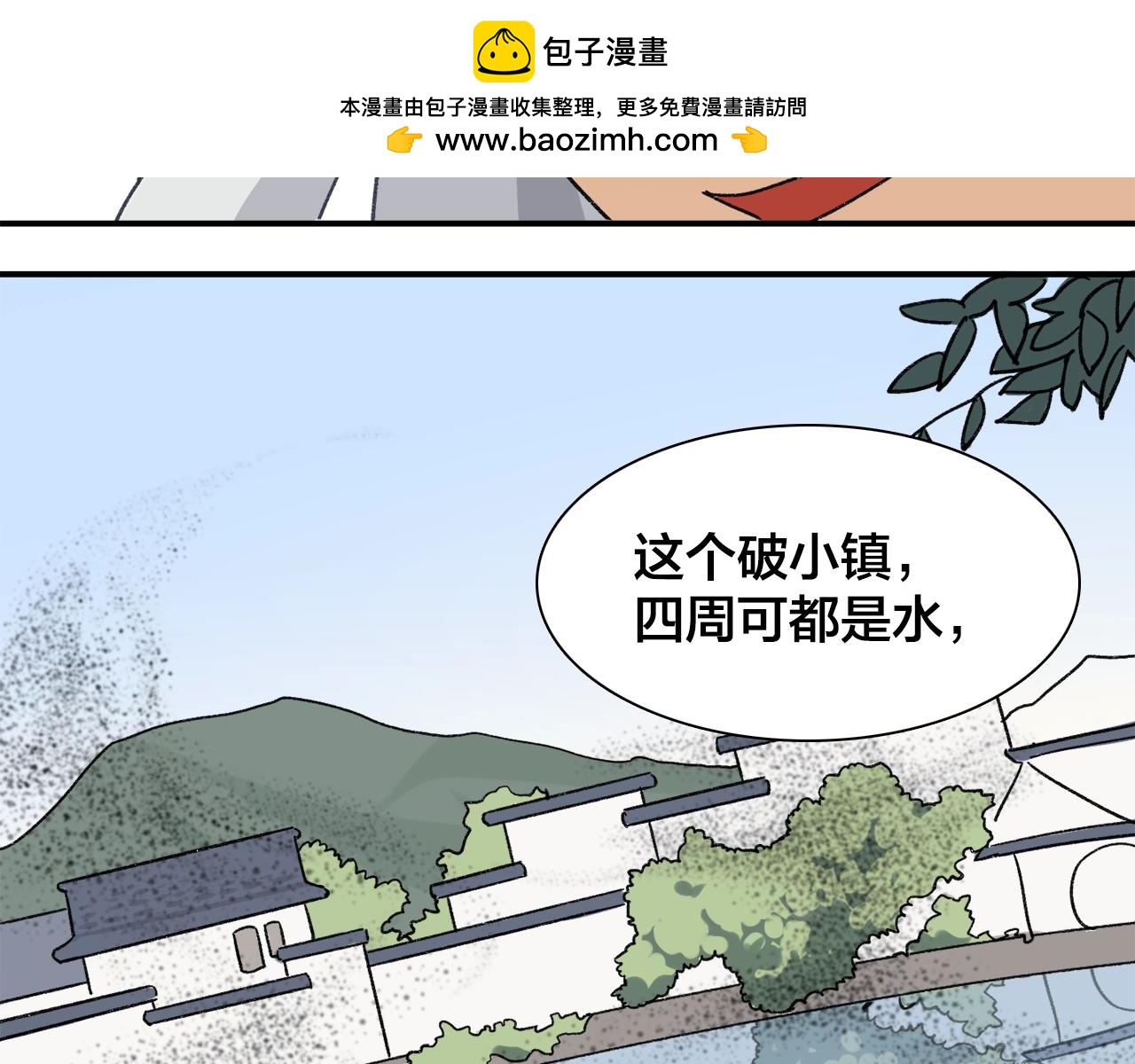 第18话 蚊香妖12