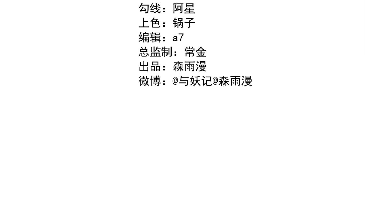 第18话 蚊香妖2