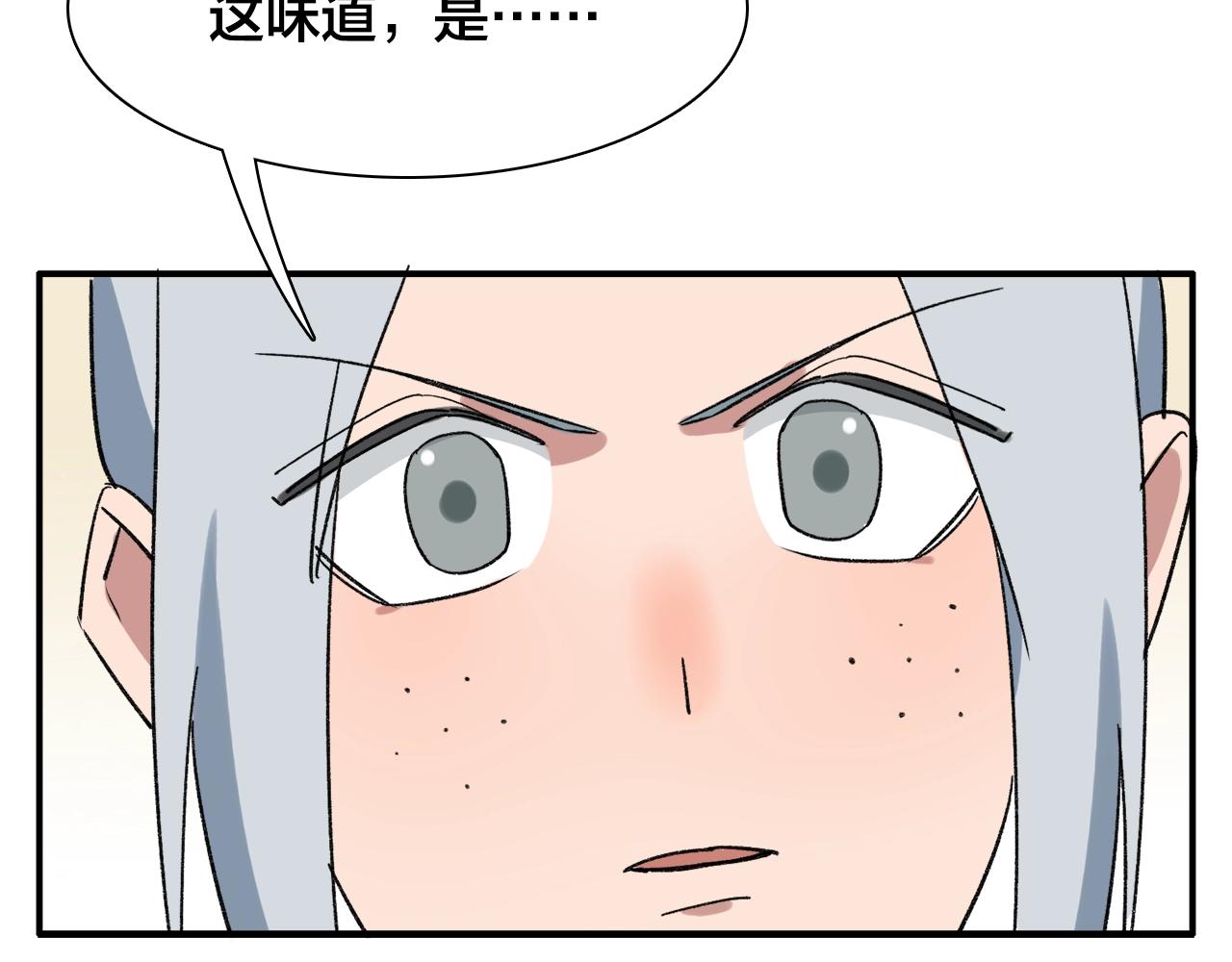 第18话 蚊香妖35