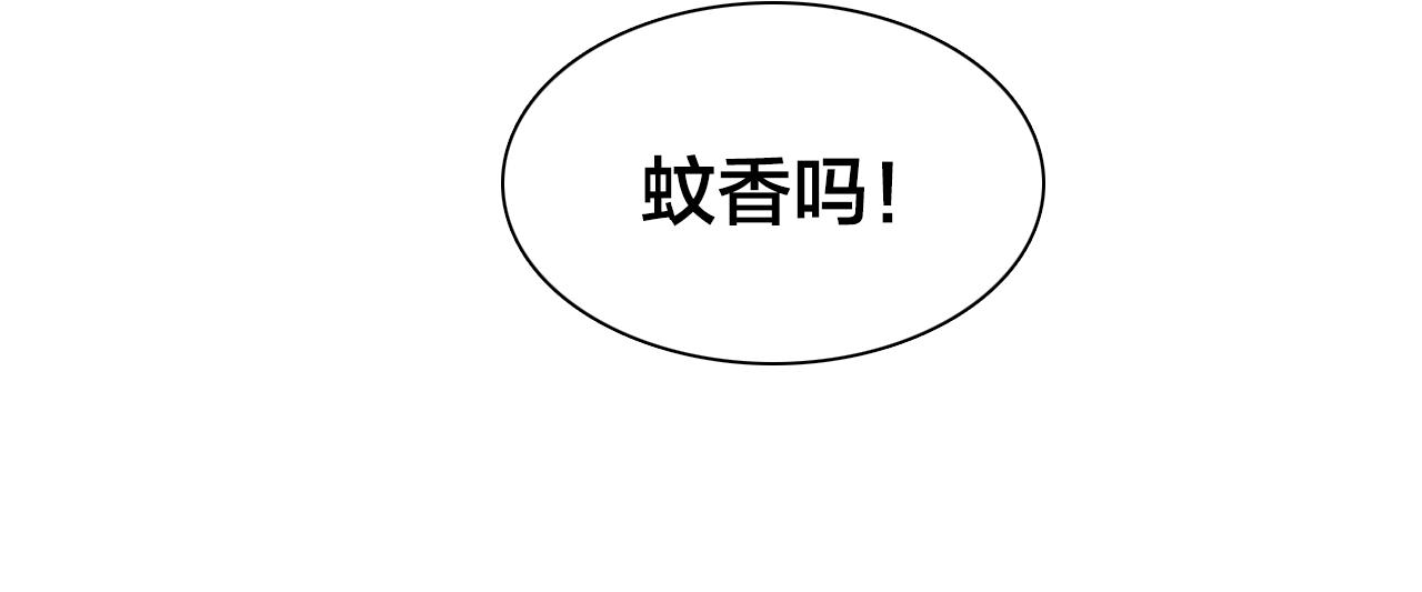 第18话 蚊香妖36