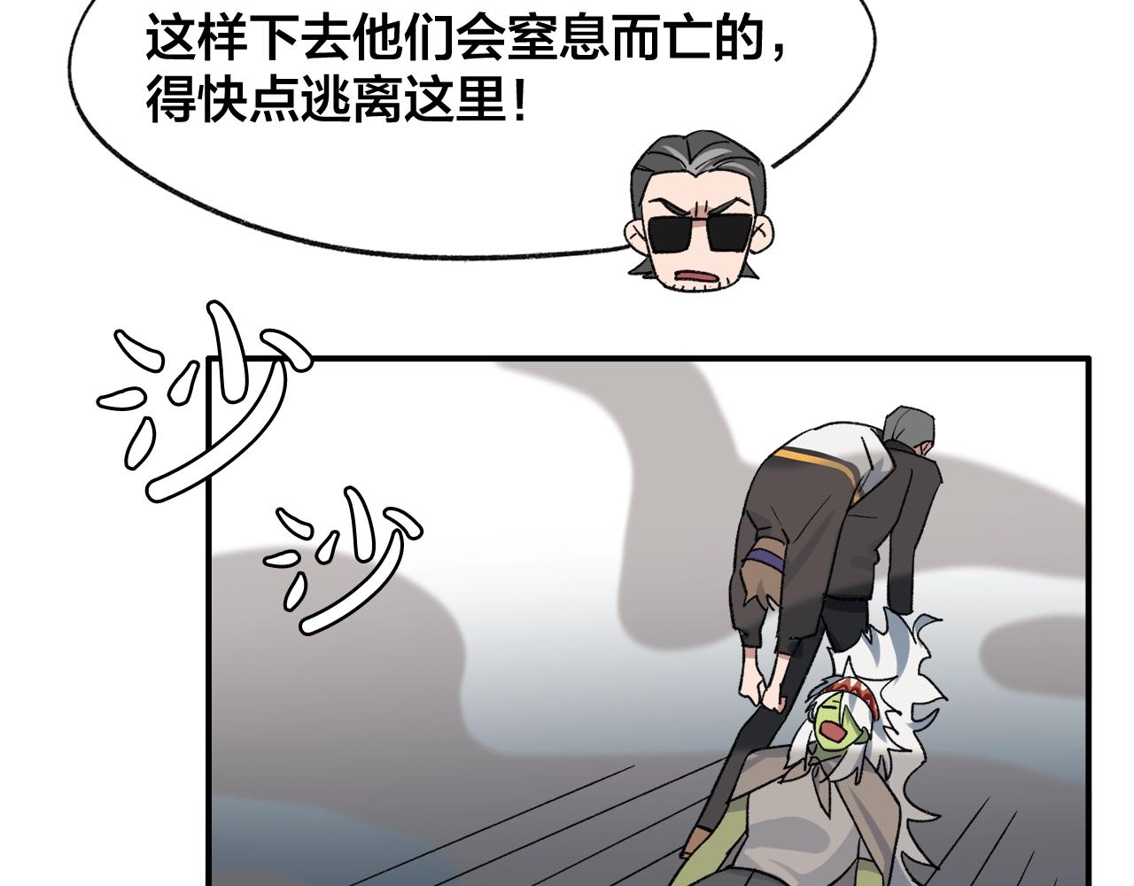 第18话 蚊香妖44